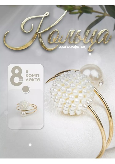 Flossıfy Home Peçete Halkaları 155700209