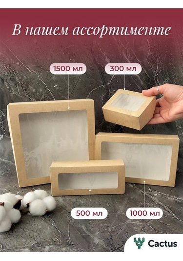 Cactus Karton Dolgulu Kendi Kendine Monte Edilen Hediye Kutusu 209739737