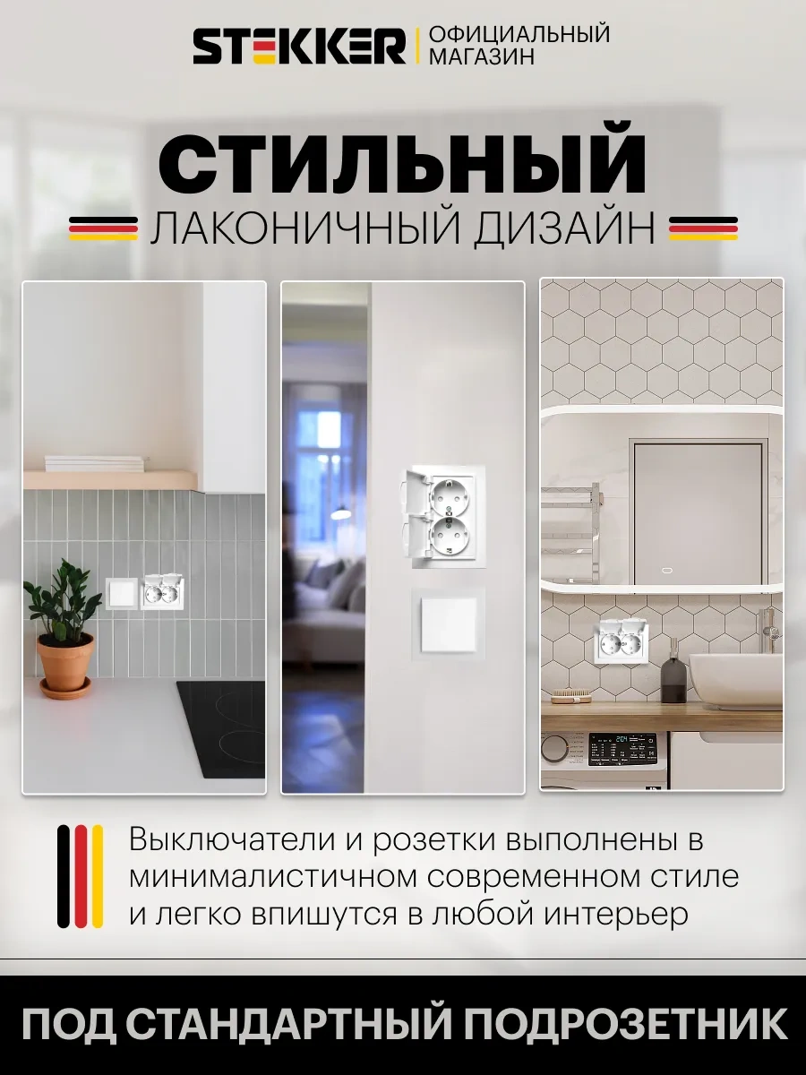 Stekker Topraklamalı Beyaz Kapaklı Çift Priz 200364119 Stekker Pst16-9015-01, Serisi Erna, 49139