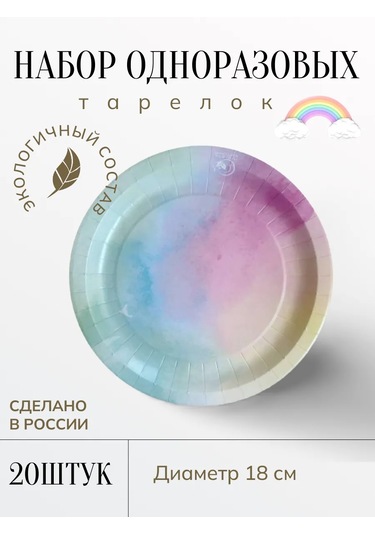 Polls/kartonia Gidişli Sofra Takımı Tabak Seti 122610466 100 adet