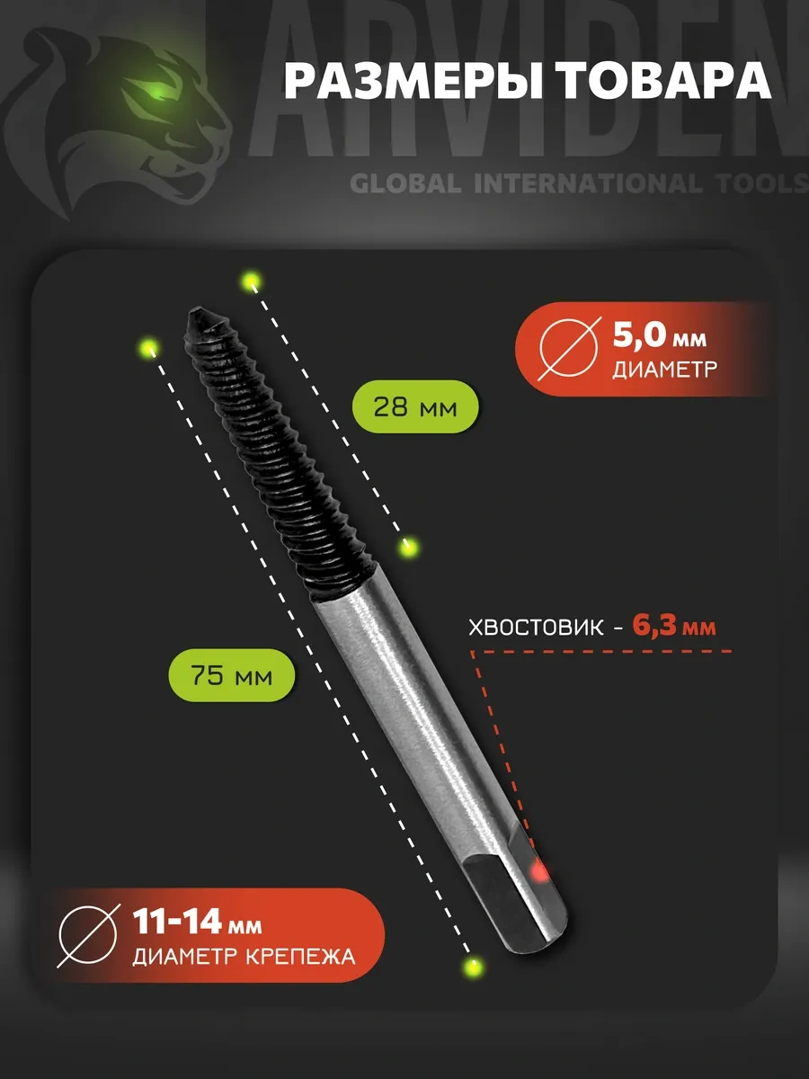 Arvıden Kırık Cıvatalar İçin 5 Parçalık Çıkarma Seti 282144987