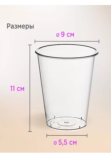 Lajtkompakt Tek Kullanımlık Plastik Bardaklar 375 Ml, 50'li Set 242156280 100 adet