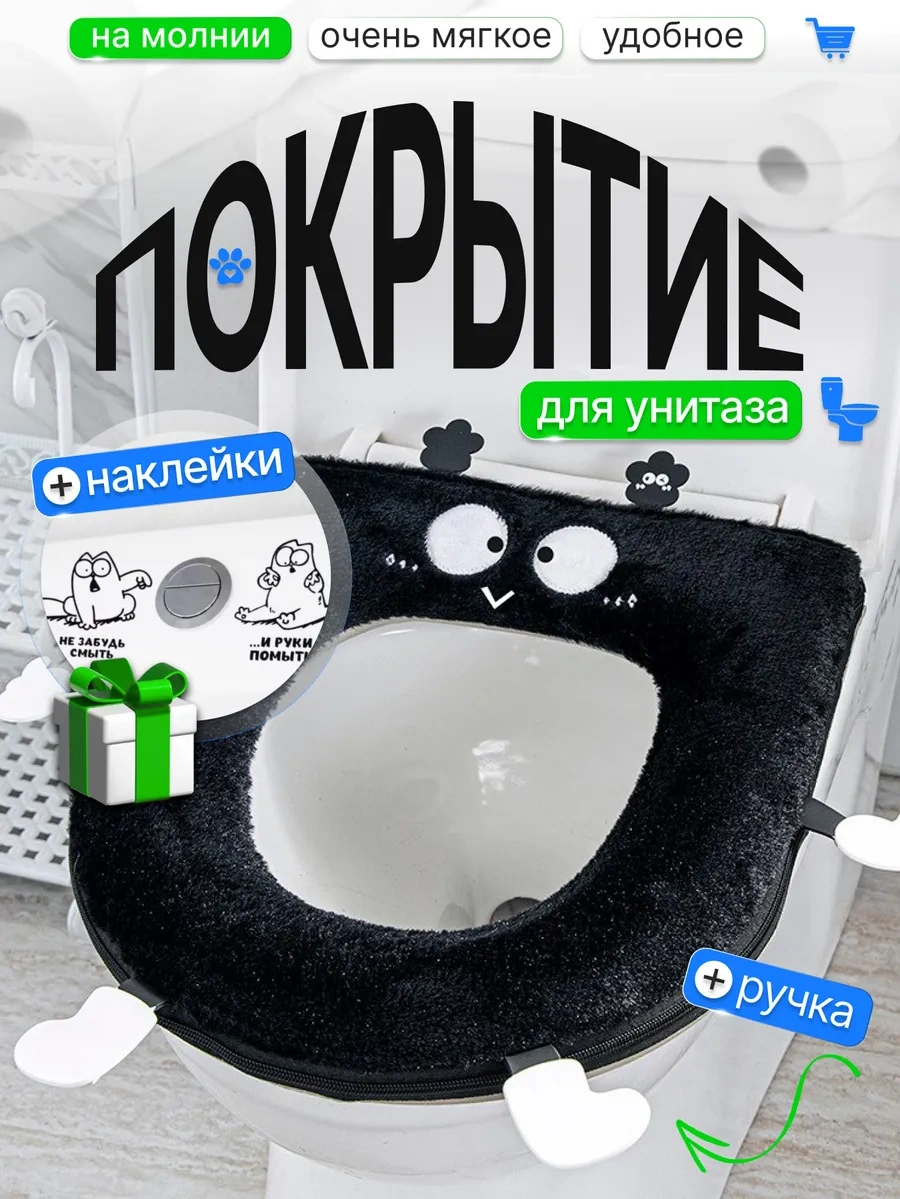 Hold&anz Tuvalet Klozet Dolgu Yumuşak Banyo Kılıfı 260493022 Siyah