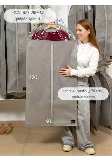 Interstellar Kıyafetler İçin Şeffaf Pencere Kılıfı 391340002 Gri