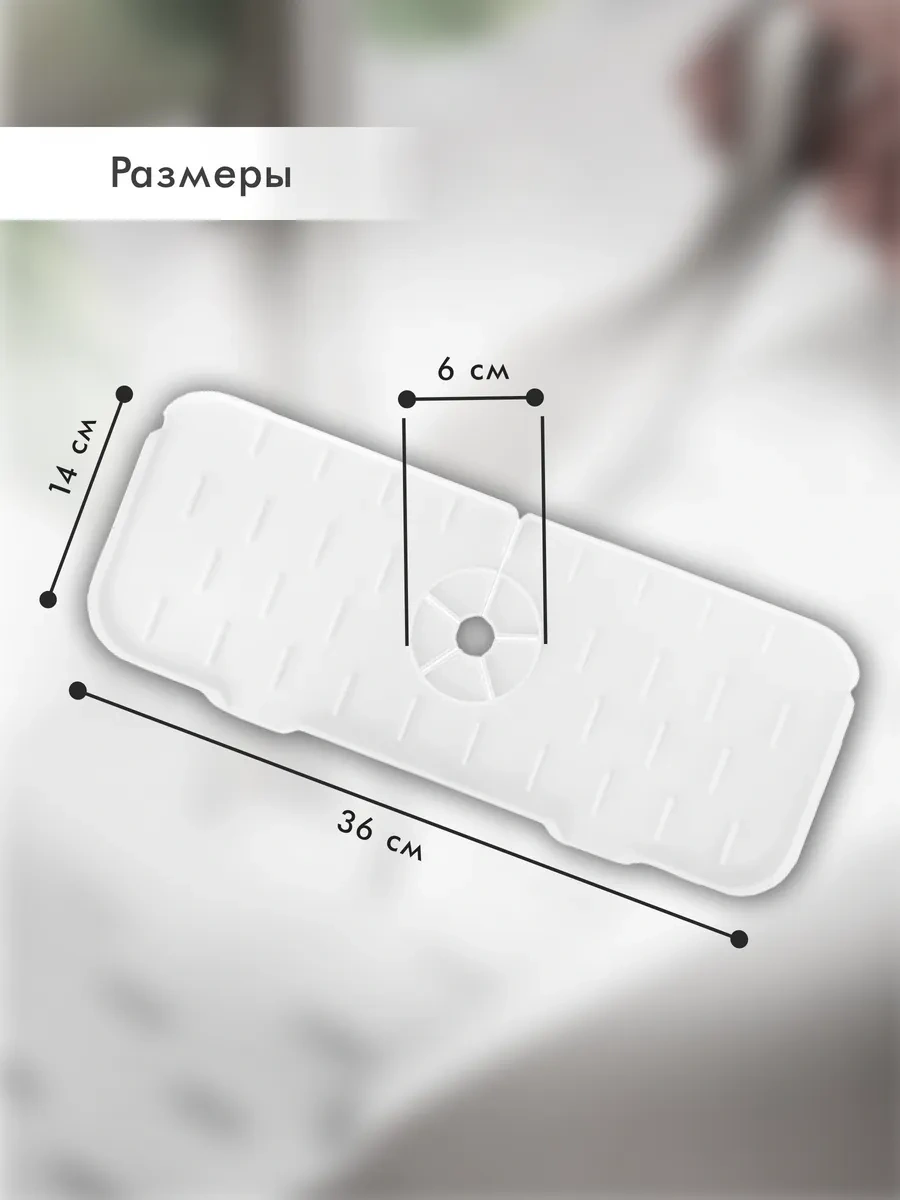 White Cube Evye Organizeri Paspas Silikon 189350441 Beyaz