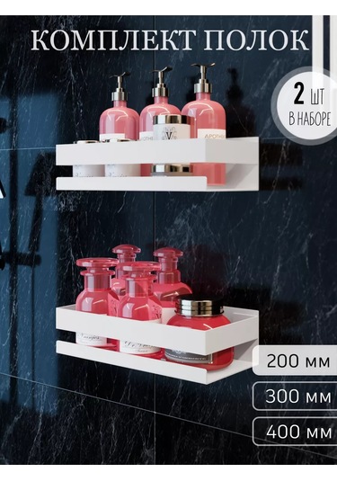 Kita Home Banyoda Lehimsiz Metal Raflar 2 Adet 244911479 Beyaz