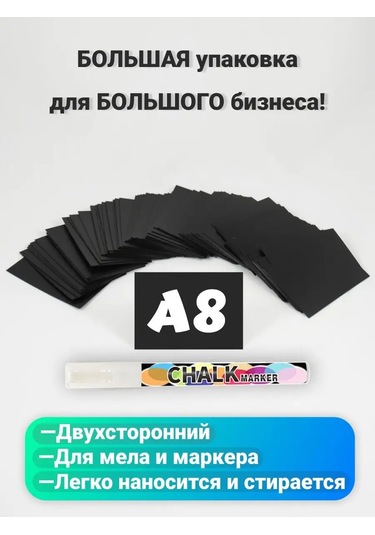 Psmtorg Siyah Tebeşir Etiket Ve İşaretleyici 48443959 Diğer