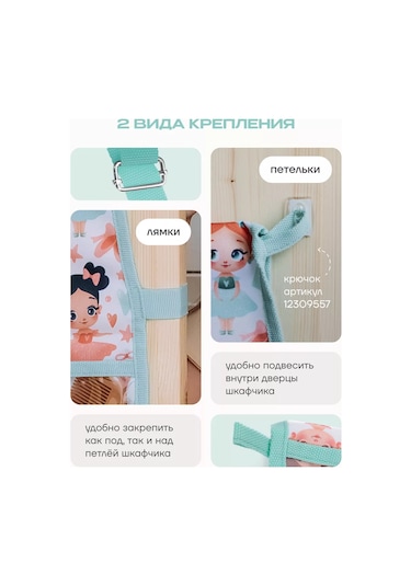 Malasa Anaokulu İçin Dolaplarda Cepler 92104136 Naneli