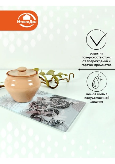 Mul' Tıdom Cam Kesim Tahtası Sıcak Yiyecekler İçin Zmeyka Stand 264131004 Kahverengi