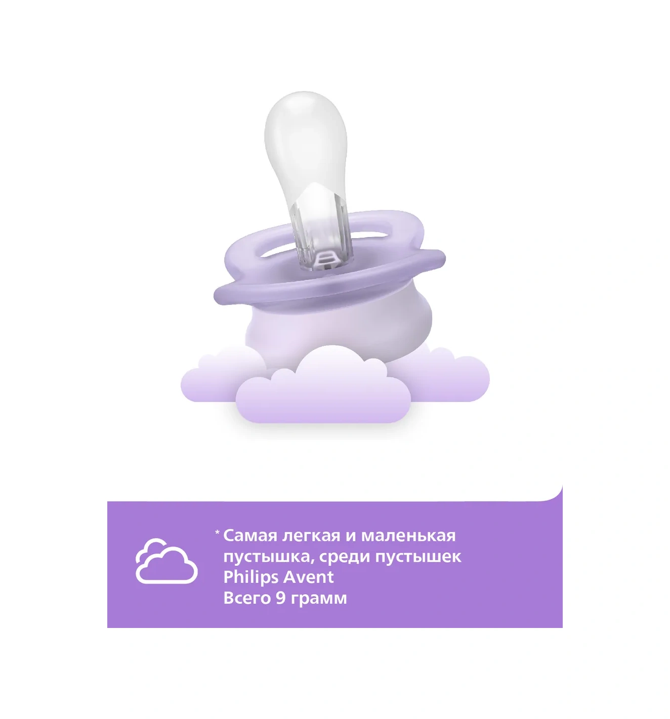 Philips Avent Yenidoğanlar İçin Emzik Scf075/01 2'li, 0-2 Ay Silikon 396175683 Leylak