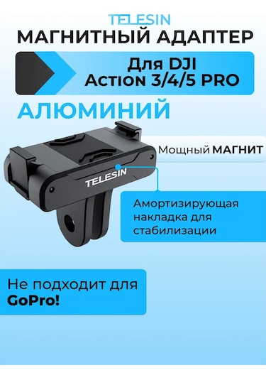 Telesin Djı Action 3/4/5 Pro İçin Manyetik Adaptör 162950122