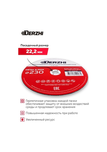 Derzhı Avuç Taşlama İçin 230 Mm Kesme Diski, 3'lü Set 421855478