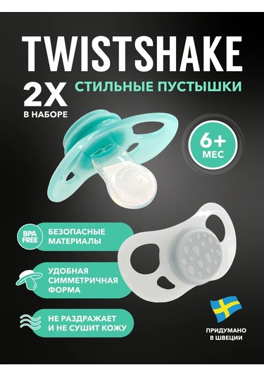 Twistshake Pamuksuz Emzik, 2'li Paket, Ortodontik, 6+ Aylık, Silikon 311665762 Turkuaz