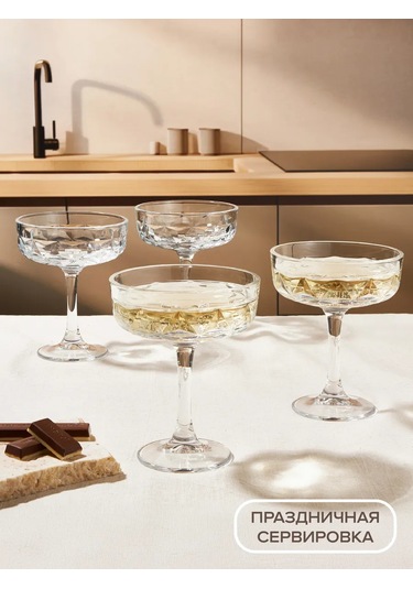 Pasabahce Şampanya Ve Şarap Kadehleri Seti 235 Ml Not: "kadflı Çıtır" Kelimesinin Ekran Yazısı Olarak Kullanılması Ned