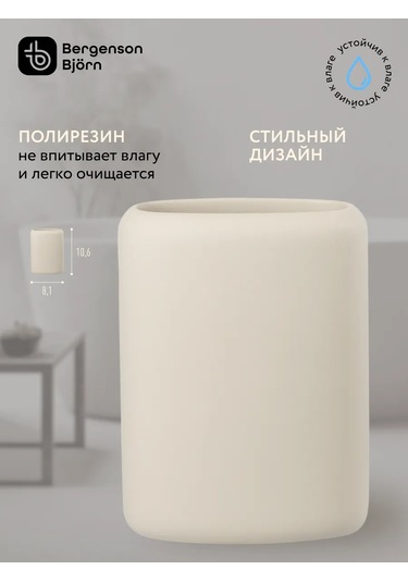 Bergenson Bjorn Bath Slim Diş Fırçası Ve Macunu Kabı 435270907 Açık Gri