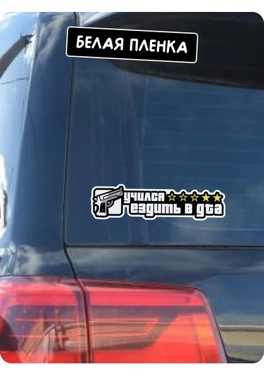 Stadi Araba Etiketi "gta'da Sürmeyi Öğrendi" 225168610