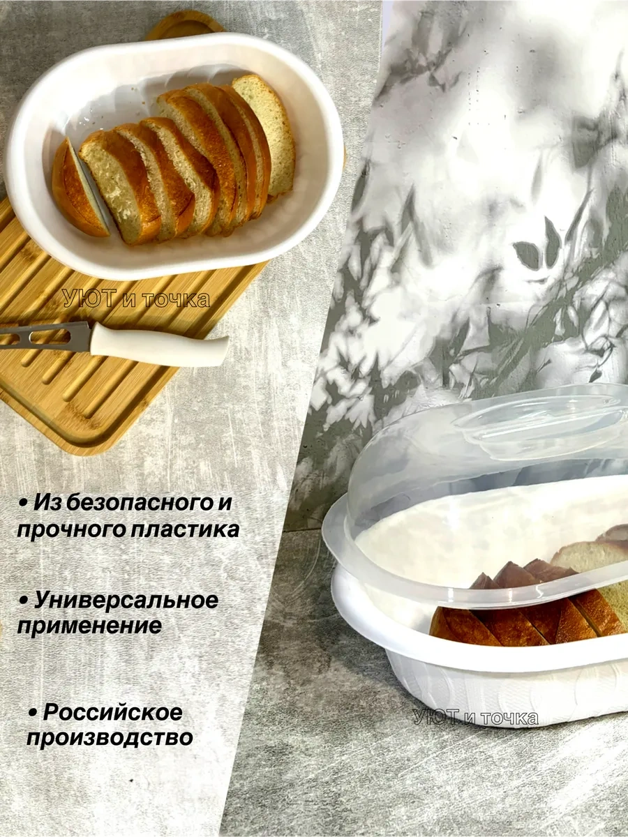 Uut İ Tocka Kapaklı Plastik Ekmek Kutusu Kruton Kabı 2 Adet 348007609 Bej