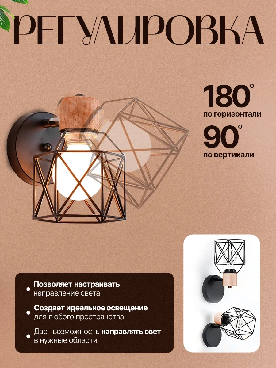 Lucımo Loft Tarzı E27 Duvar Lambası 396063896 Sandal Ağacı