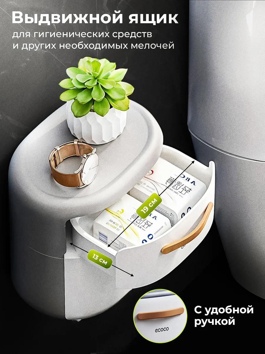 Ecoco Duvar Tipi Tuvalet Kağıdı Tutucu Organizer 291495767 Beyaz