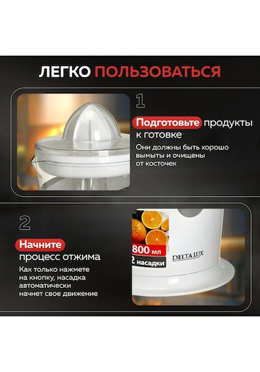 Delta Lux DE-2401 800 ML Meyve Sıkacağı 301177309