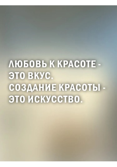 Mimitrend Sevgi-zarafet İç Dekorasyon Çıkartması-çevirisif 296992702 Beyaz Kum