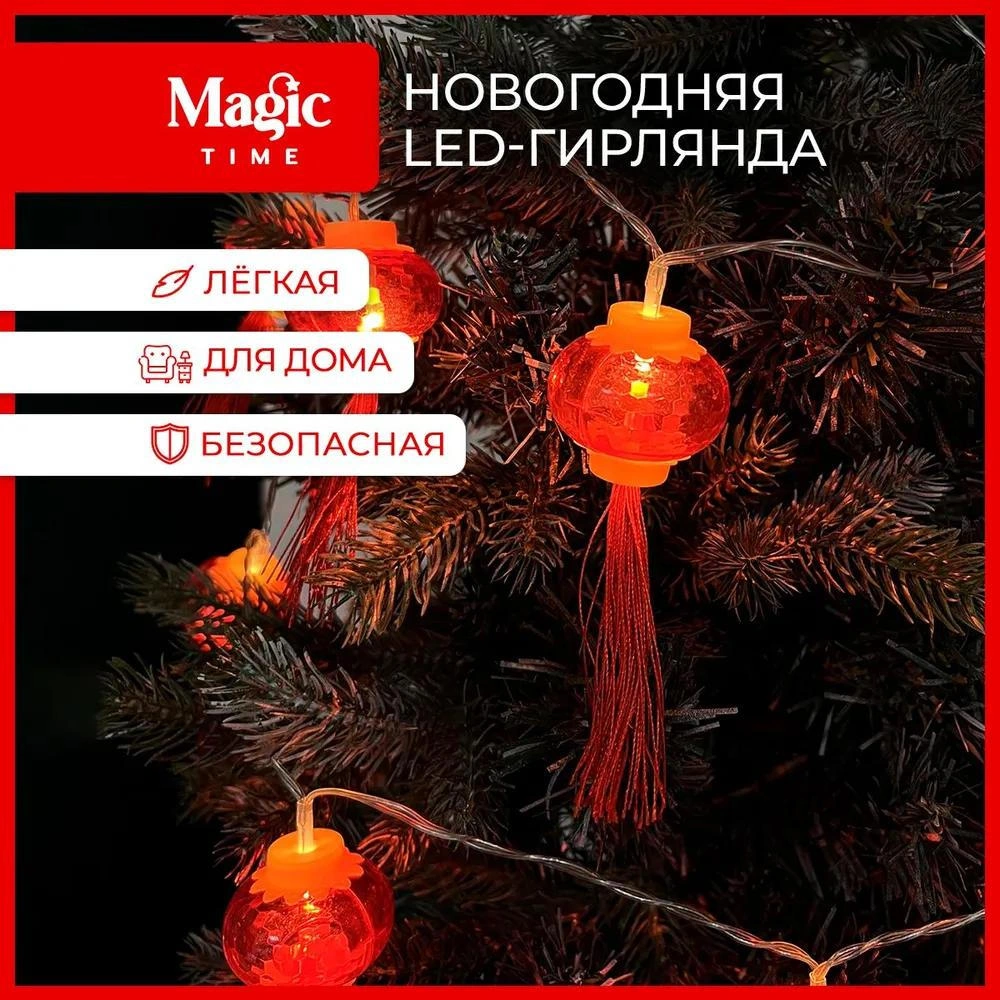 Yunboo 1.5 Metre 10 Led Çin Feneri Şekilli, Pil İle Çalışan, İç/dis Ticari Tatil Dekorasyon Işık Zinciri Kırmızı