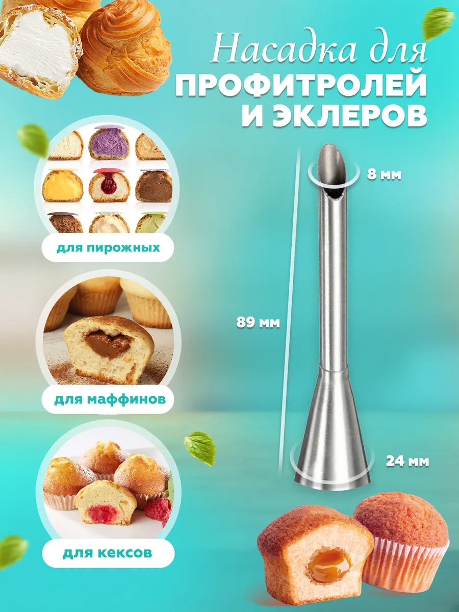 Maryamhouse Eclair İçin Pastacılık Uçları 336485650 Gri