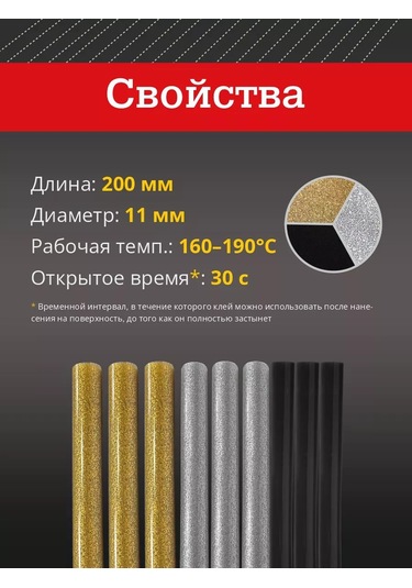 Kleyman Termoplastik Çubuklu Yapıştırıcı, 11 Mm Çap, 20 Cm, 9'lu Set. 188309241