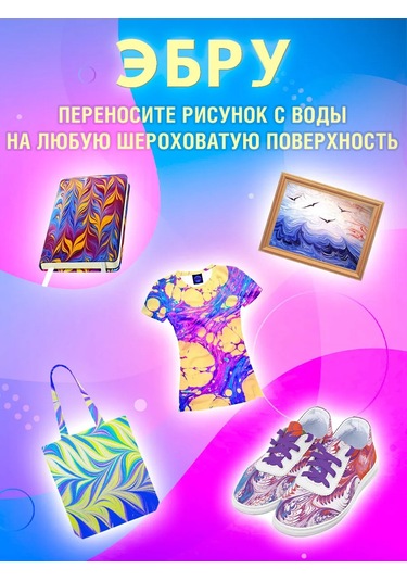 Brauberg 9 Renkli 60 Resim İçin Ebru Su Üzerine Boyama Seti, A4 Tepsisi 244790239