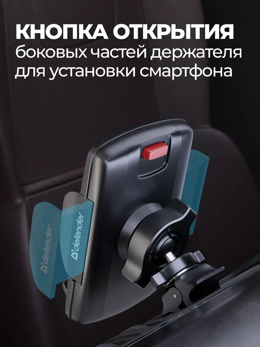 Defender Araba İçin Telefon Tutucu Ch-136 153598046 Siyah