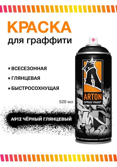 Arton Arton 520 Ml Siyah Parlak Sprey Boya 103368889