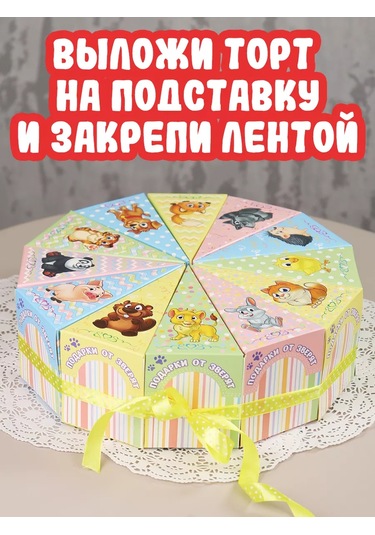 Miland Çocuklar İçin Hediye Kutuları, Okul Ve Anaokulu İçin Set 12 Adet 219110323