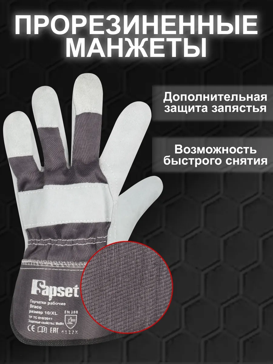 Sapset Draco Mako İş Eldivenleri 320907078