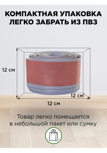 Bprix Zemin İçin Esnek Kendinden Yapışkanlık Tabanı 50x15 Mm, 3 Metre 168838259