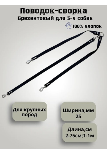 Tehpro44 Üç Köpek İçin Branda Taşıma Kayışı 366466042 Siyah