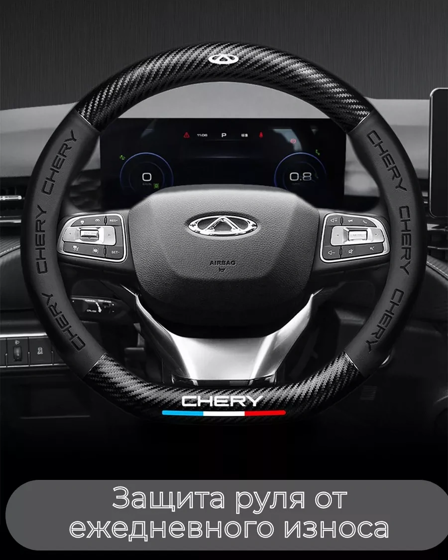 Kitsy Chery Tiggo Arrizo 8 Direksiyon Kılıfı 256701763 Siyah