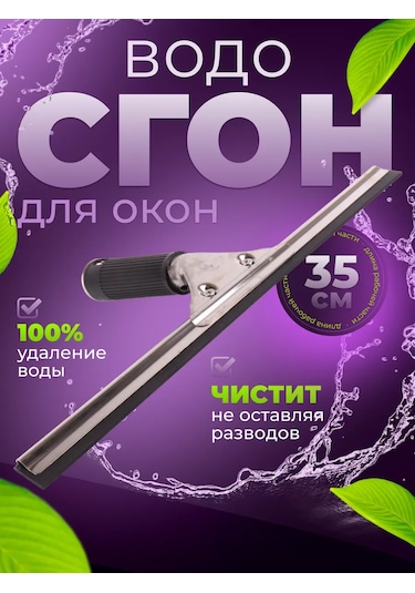 Acg Pencere İçin 35 Cm Suyutma Pedi 182332059