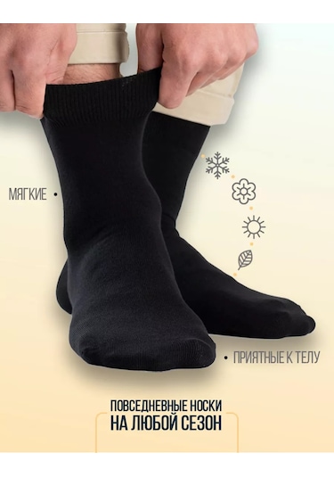 Terline's Siyah Yüksek Pamuklu Çorap Seti 10 Çift İnce 17218008 Siyah