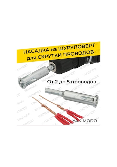 Yakımodo Kablo Bükme, Matkap Ucu, Tornavida Adaptörü 165282980