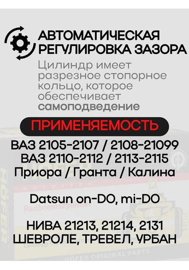 Hofer Arka Fren Silindiri Granta Vaz 2110-2112 Priora Kalina 403764292