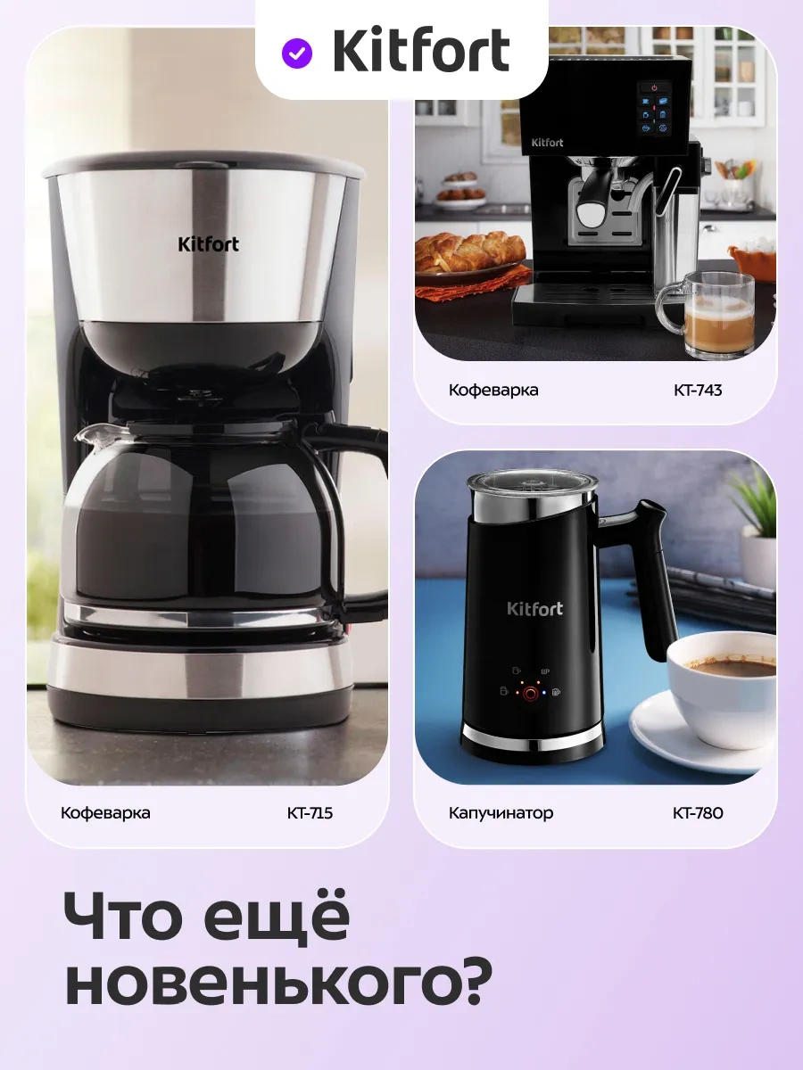 Kitfort KT-764 0.25 L Elektrikli Damla Kahve Makinesi 21445095