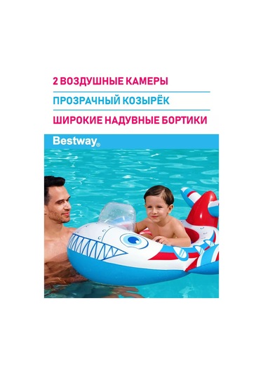 Bestway Şişme Çocuk Şilte, Yüzme Ve Havuz İçin Şişme Şilte. 221870902