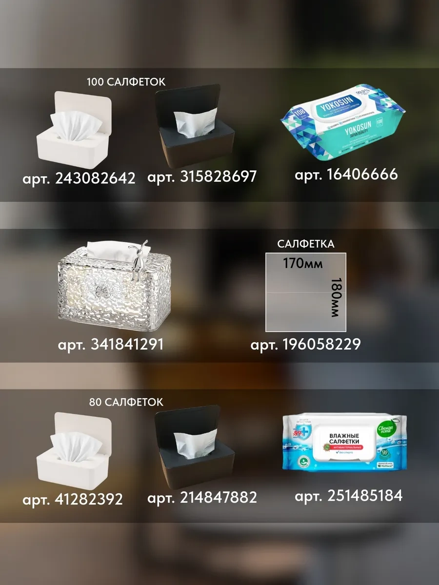 Organajzer Store Islak Mendil Kutusu 243082642 Beyaz