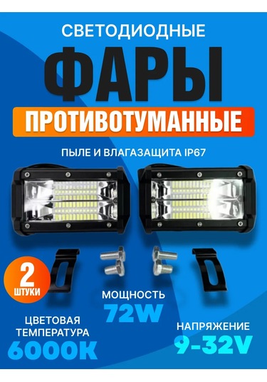 Avtosvet09 Sis Farları Led Sis Farları 2 Adet 161519568