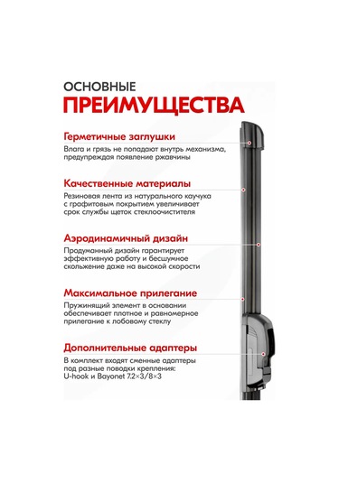 Skyway Çerçevesiz Silecekler 50/50 Cm Lada Vaz Largus, Priora İçin 377434103