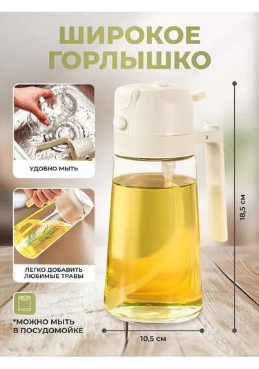 Okra Yağ Püskürtücüsü, Sprey, Damlatıcı 264786388 Beyaz