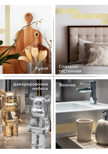 Conflate Altın Kaplamalı Ayna Sticker Mozaik 1 Adet 201742006 Altın Rengi