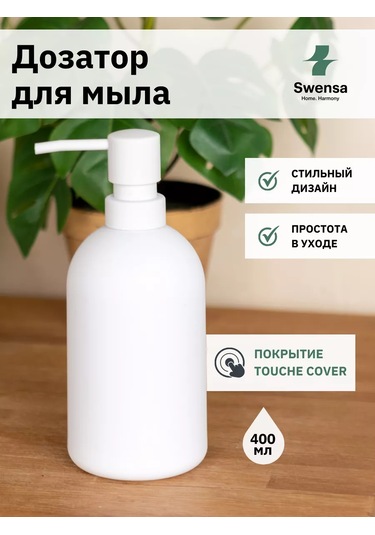 Swensa Beyaz Sıvı Sabunluk 201697734 Beyaz
