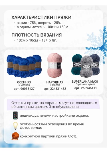 Pehorka Örgü İpliği Sonbahar - No: 43 189664873