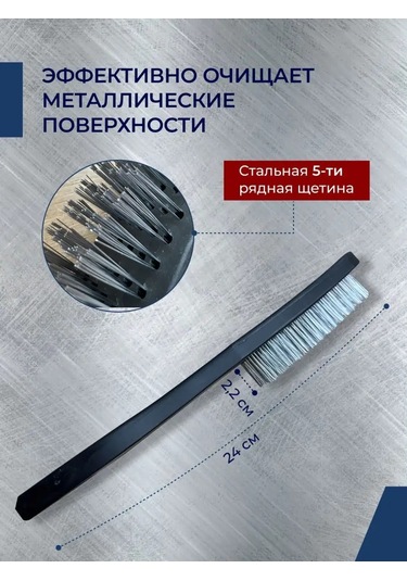 Nadeznyj Vybor Metal Fırçası 5 Sıralı 143609051